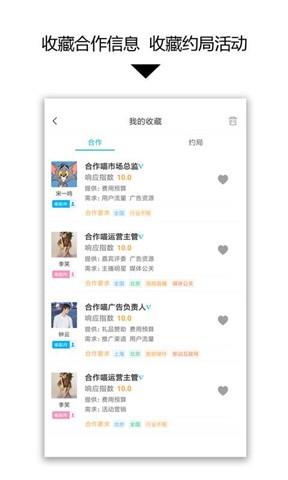 合作喵  v1.2.2图2