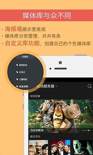 威动影音手机版  v2.4.1图5