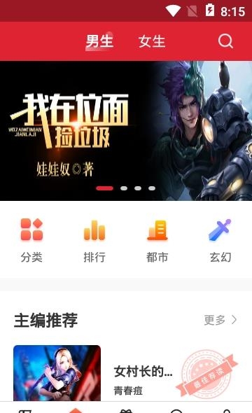 猎鹰免费小说手机版  v1.5.6图3