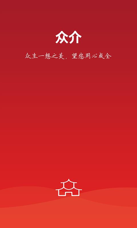 众介经纪人  v1.06图1