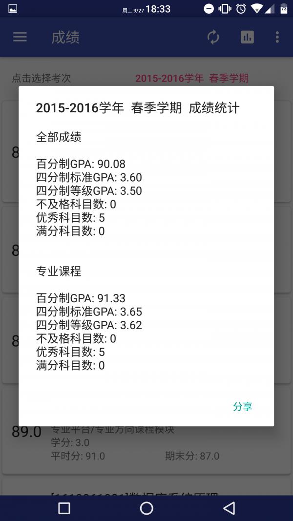 北师小鸦  v5.5.2图3