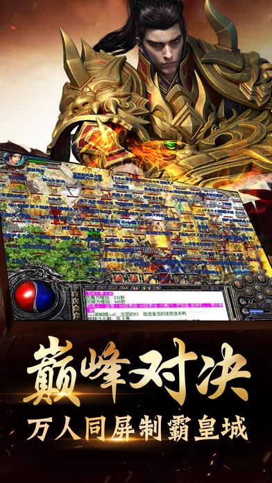 耀光神佑传奇  v3.2图3