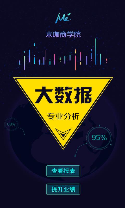 微街店老板  v3.6.9图3