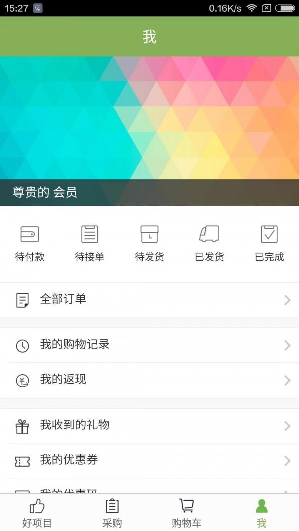 小美伴管店  v1.1图5