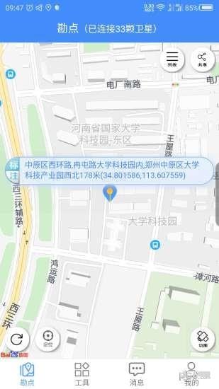 小蜜蜂勘点  v1.0.49图1