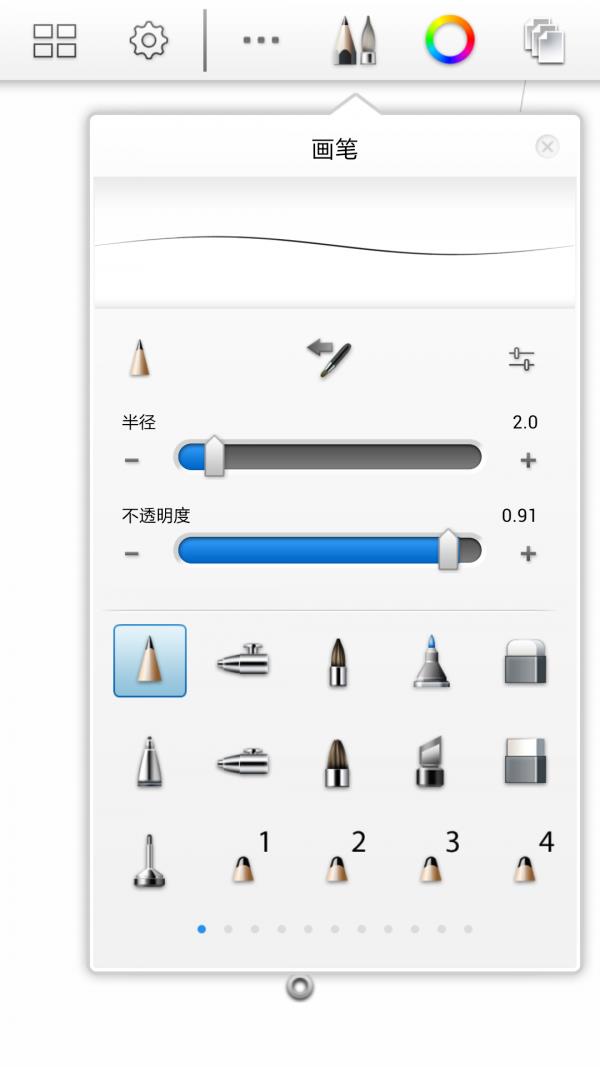 妙笔画世界  v17.5.17图3