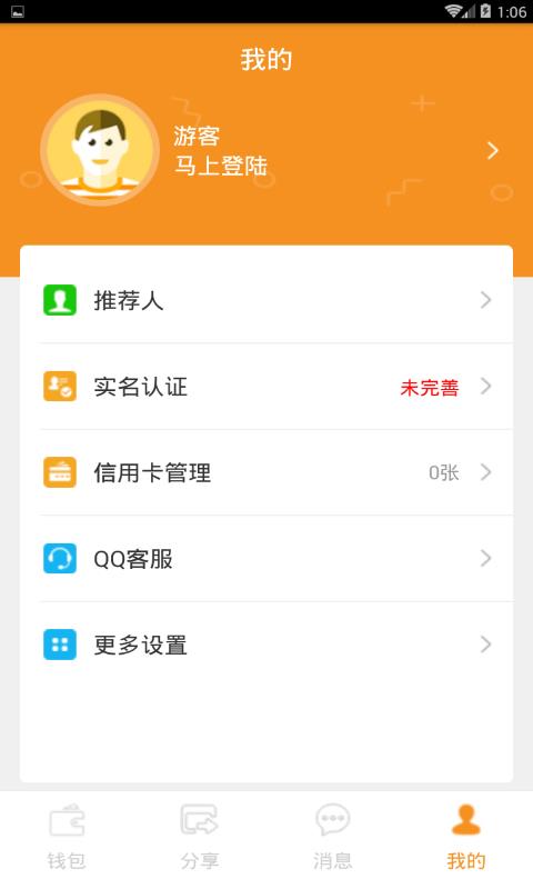 天娃商盟  v1.4.2图4