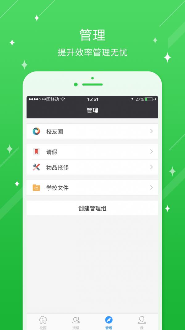 青藤优邦  v2.17.0.6图4