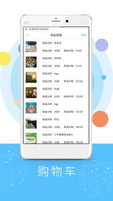 聚品优汇商家版  v1.22图3