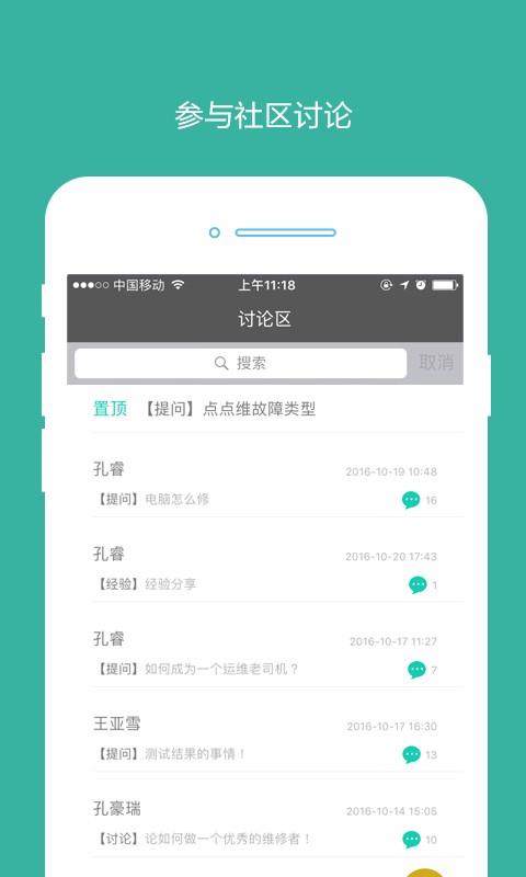 倍特维职业版  v2.1.1图5