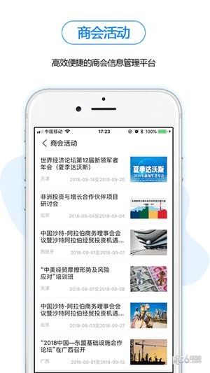 商合云  v1.2.5图2