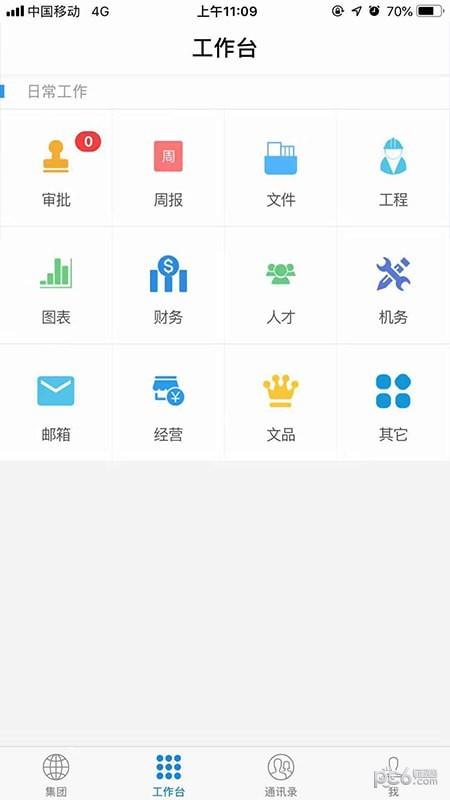 太平洋建设  v1.0.2图1