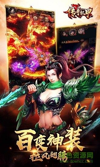 果盘版传奇机甲  v1.0.1图4