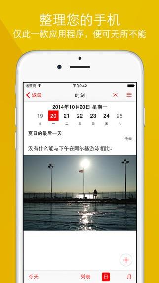 待办事项清单  v4.0.1图4