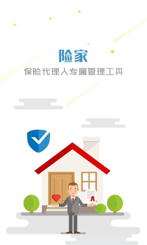 险家  v1.0.5图1