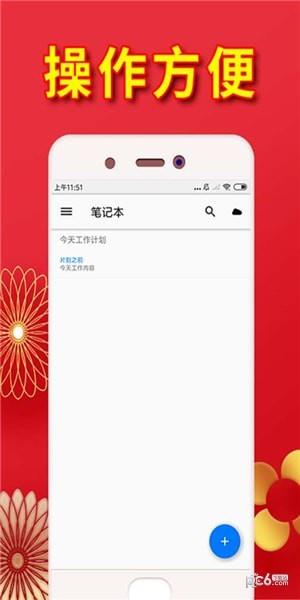 全天计划笔记  v2.0图4