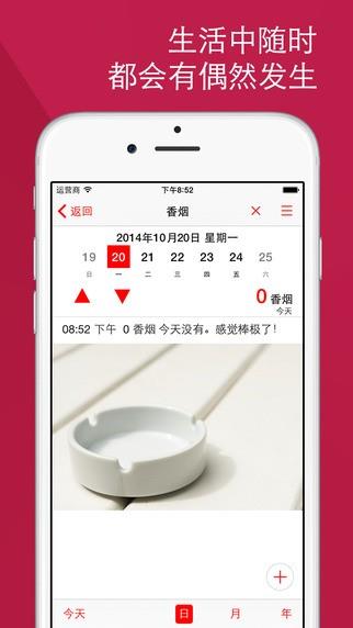 待办事项清单  v4.0.1图1