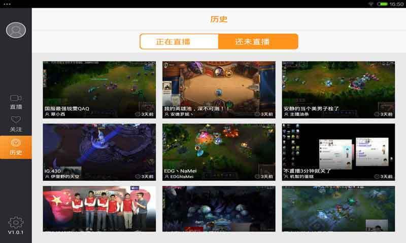 斗鱼tvHD  v1.0.5图3