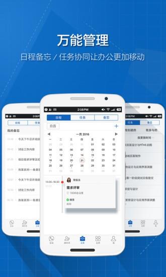 263云通信  v3.7.3图3