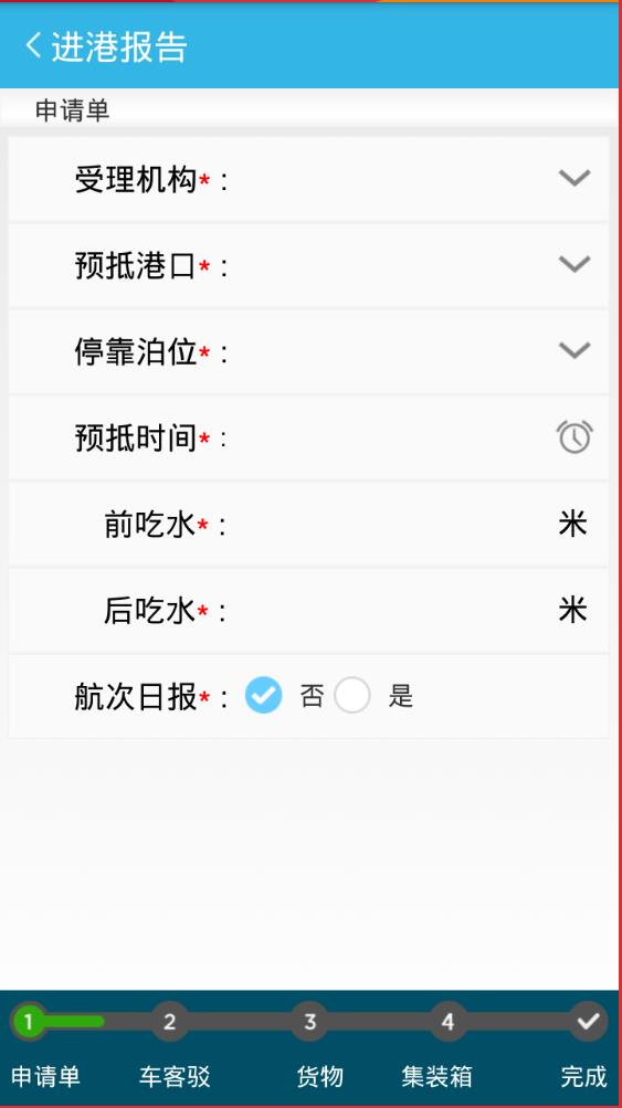 签证报告  v1.7.2图3