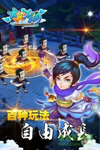 360版笑傲江湖前传  v1.0.40图1