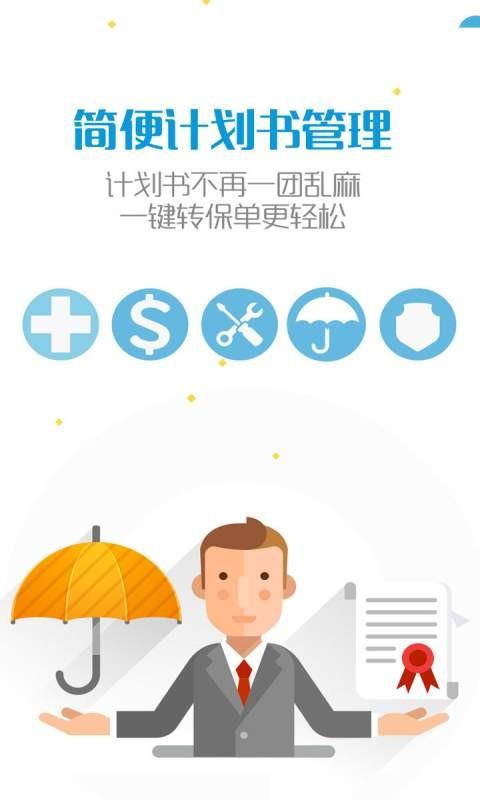 险家  v1.0.5图4