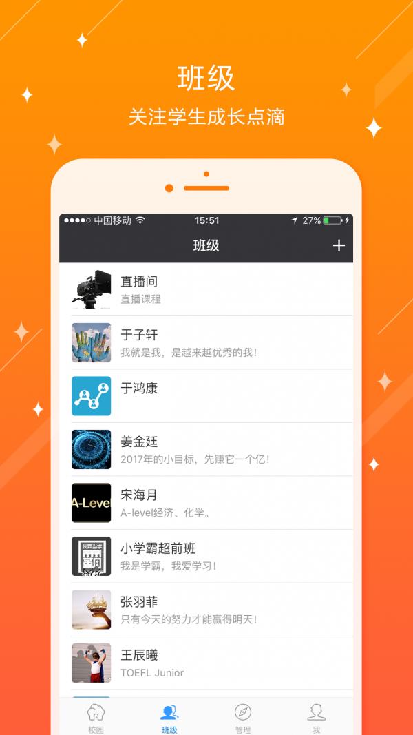 青藤优邦  v2.17.0.6图3