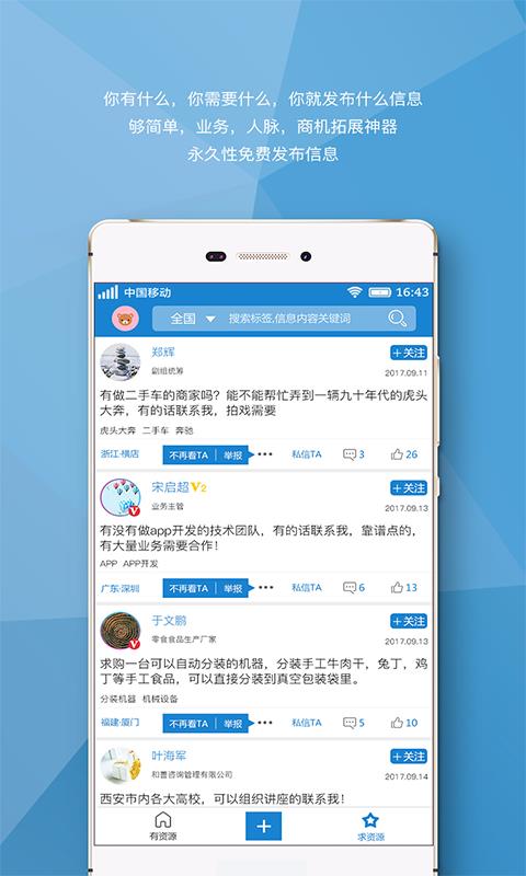 资源汇  v1.1.1图4