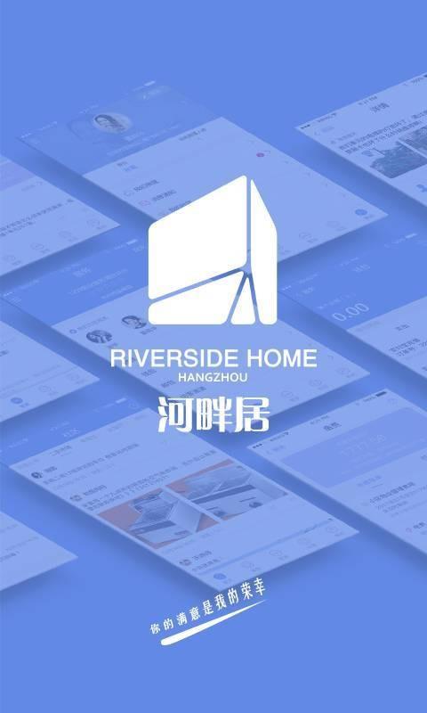 河畔居  v1.0.4图1