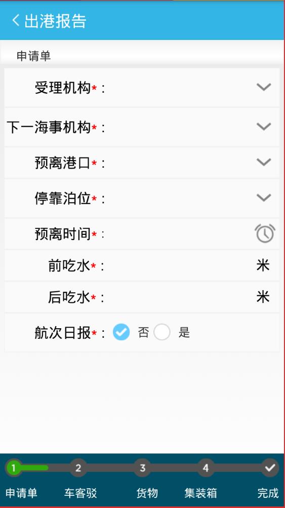 签证报告  v1.7.2图4