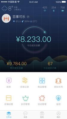 云管店  v1.1.0图2