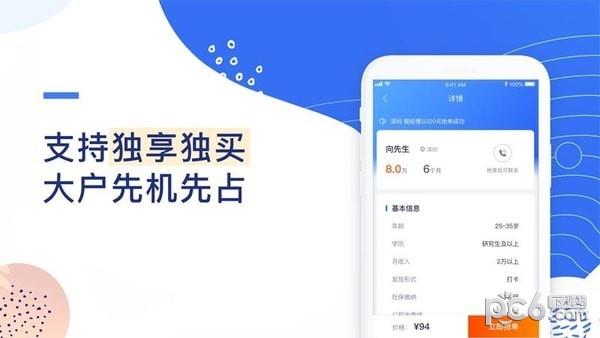 悟空抢单  v1.1.0图4