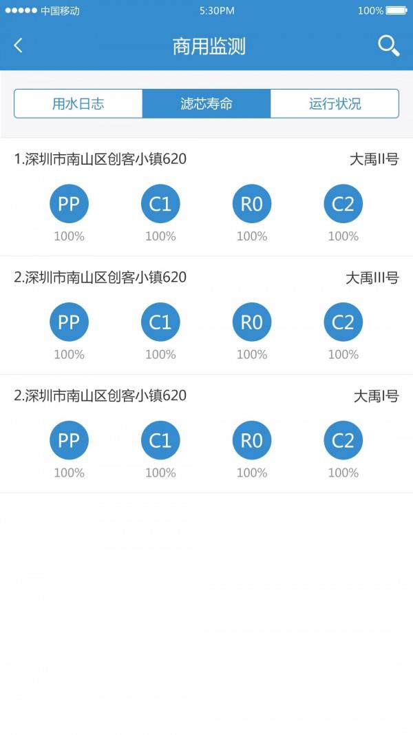 易水香商户  v3.0.9图2