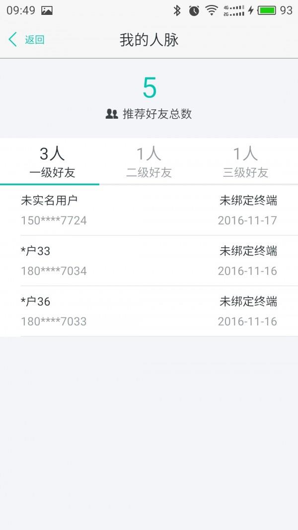 瑞粉吧  v1.0.0图2