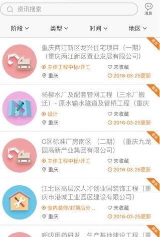 易电有财  v1.8.0图1