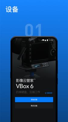 影像云管家  v1.6.5图1