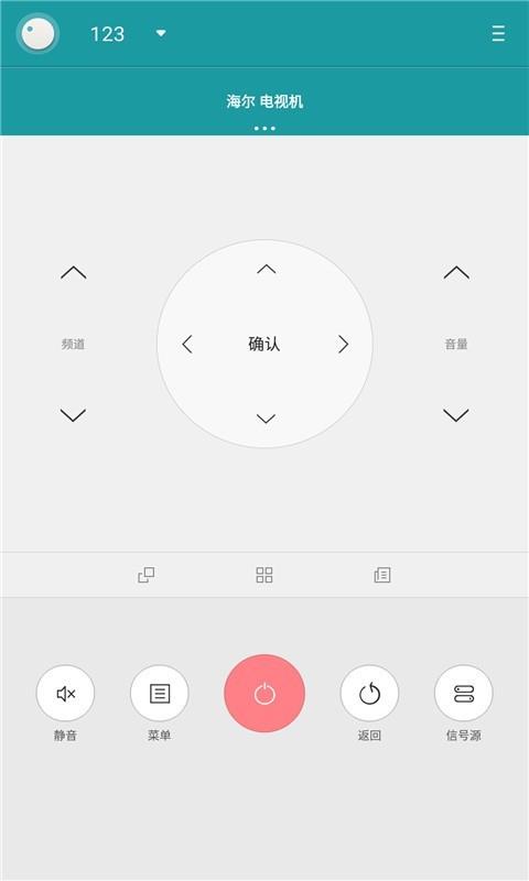 手机遥控器管家  v1.5图2