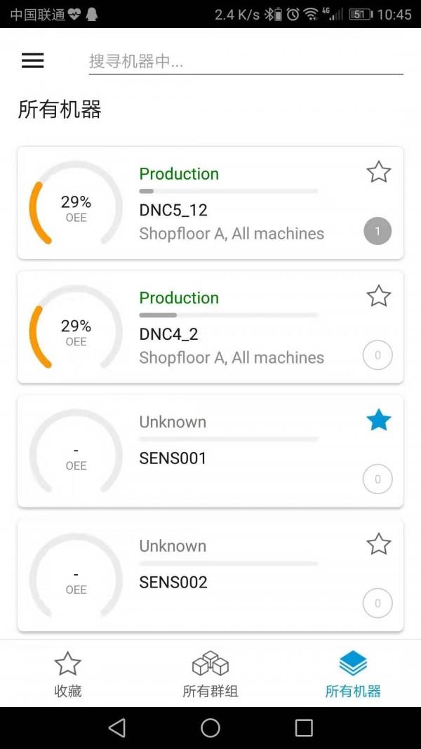 shopfloor  v3.0.3图3