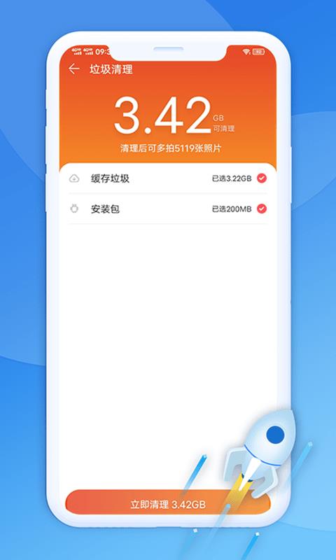 极光清理助手  v1.0.2图4