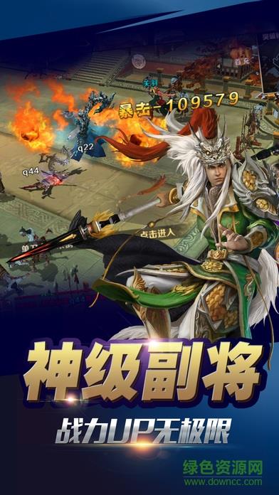 三国志武圣传奇  v1.0.0.27151图3