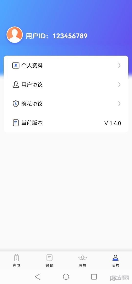 双鱼充电  v1.0.0图3