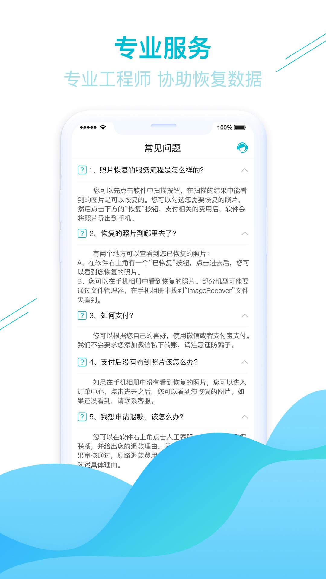 照片图片找回  v1.3.74图5