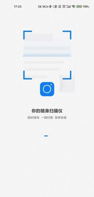 推量全能扫描王  v1.0.0图1