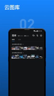 影像云管家  v1.6.5图2