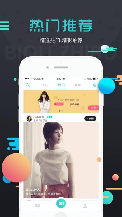 电眼直播App  v1.2.0图1