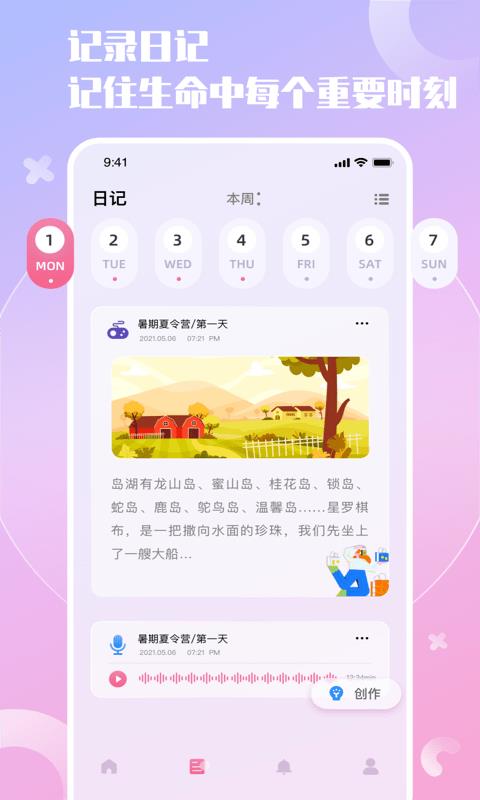 小组件精灵  v2.3图2