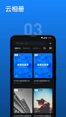 影像云管家  v1.6.5图3