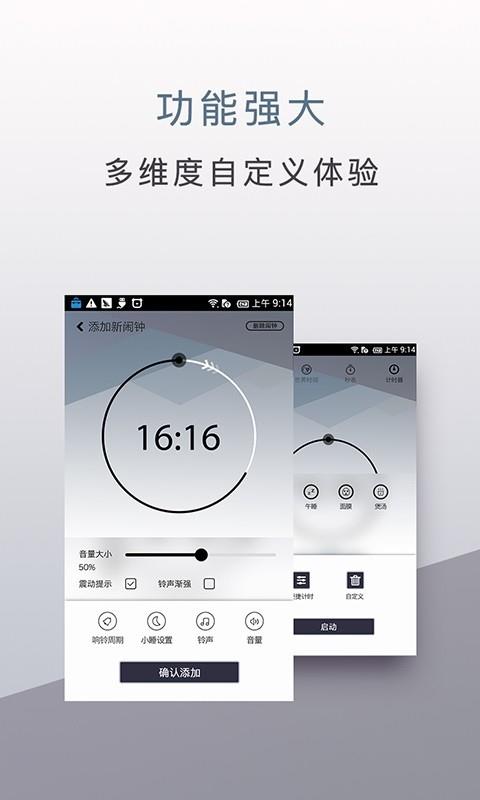 内涵闹钟  v1.1.7图4