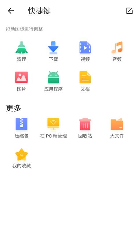 白羊任务管理  v1.0.4.1图1