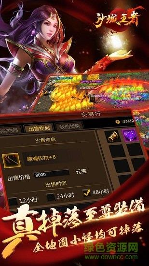 沙城王者官方版  v3.3.15图1